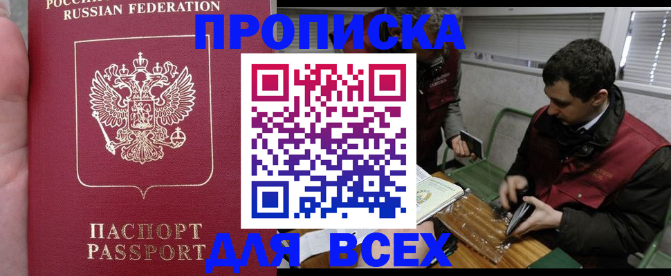временная регистрация госуслуги в Канаше