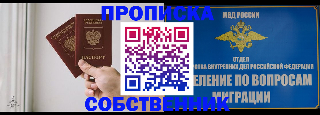 прописка паспорт в Канаше